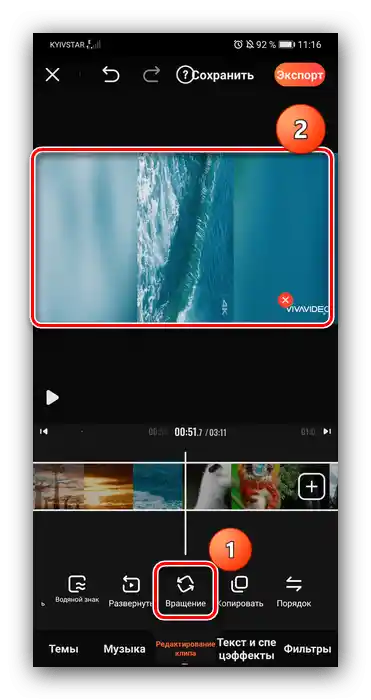 استخدام أداة لتدوير الفيديو على أندرويد عبر VivaVideo