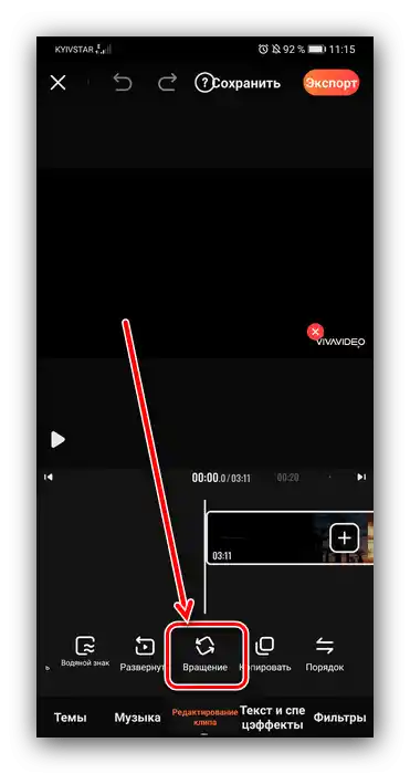 Izberite orodje za vrtenje videa na Androidu preko VivaVideo