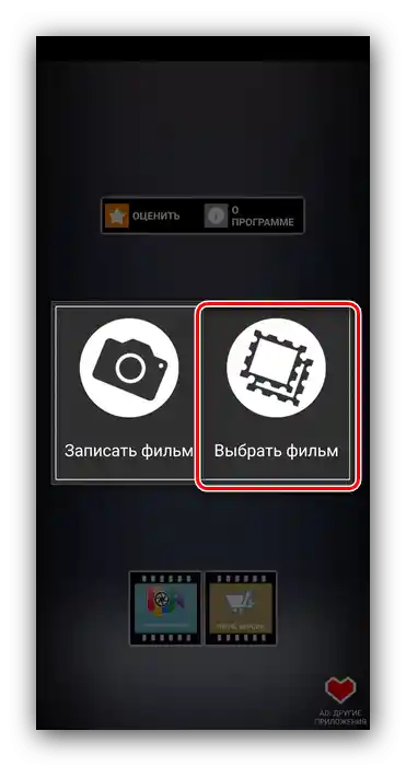 Naloži video iz galerije za vrtenje videa na Androidu preko Rotate Video FX