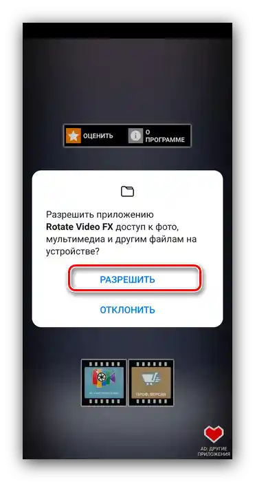 إعطاء الوصول إلى نظام الملفات لتدوير الفيديو على أندرويد من خلال Rotate Video FX