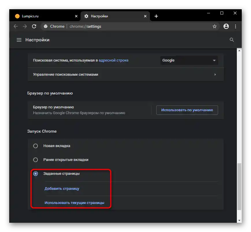 Otwarcie nowej sesji przeglądarki z wcześniej określonymi adresami URL