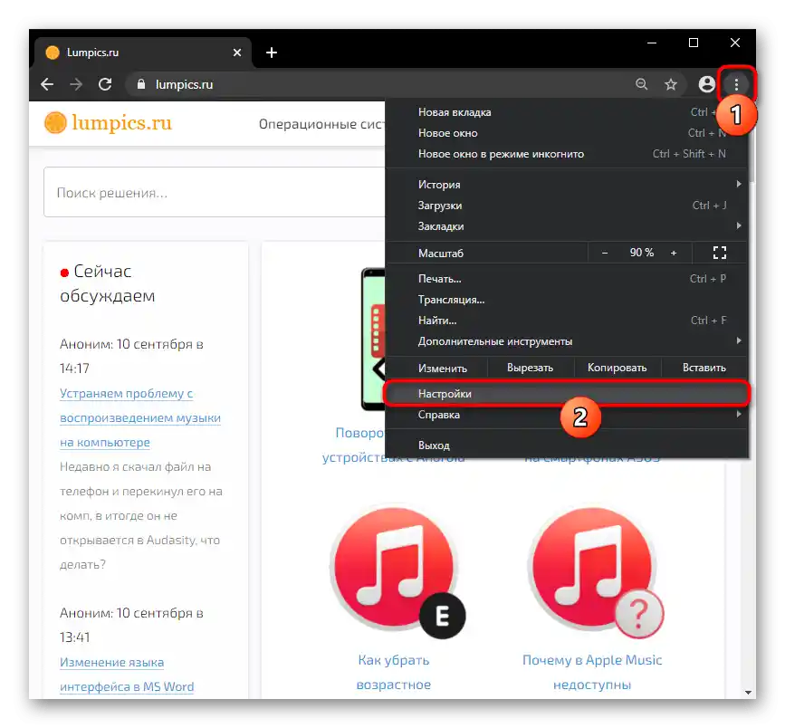 الانتقال إلى إعدادات المتصفح لتغيير طريقة فتح جلسة جديدة