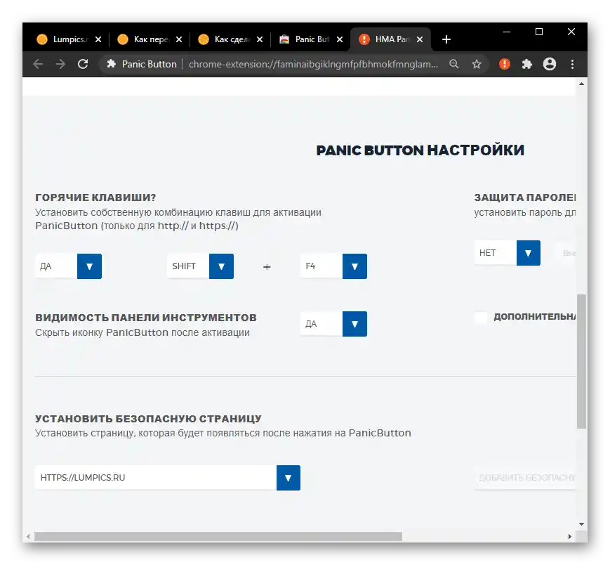 Wynik ustawień rozszerzenia Panic Button do ukrywania otwartych zakładek w przeglądarce