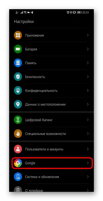 Отваряне на менюто на Google през настройките на смартфон с Android
