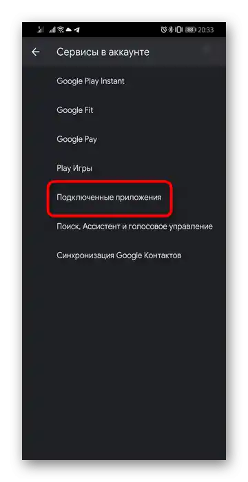 انتقال به برنامههای متصل به حساب Google در گوشی هوشمند با سیستمعامل Android