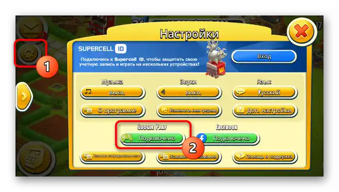 Откачване на играта от Google акаунта чрез вътрешните настройки на играта