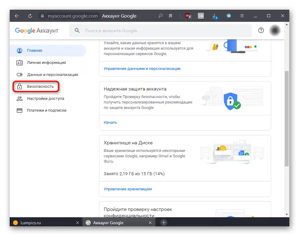 به بخش امنیت حساب Google بروید تا برنامههای متصل شده را مشاهده کنید