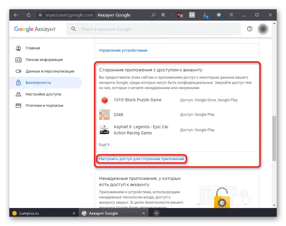 بخش تنظیمات با برنامههای متصل به حساب Google در مرورگر