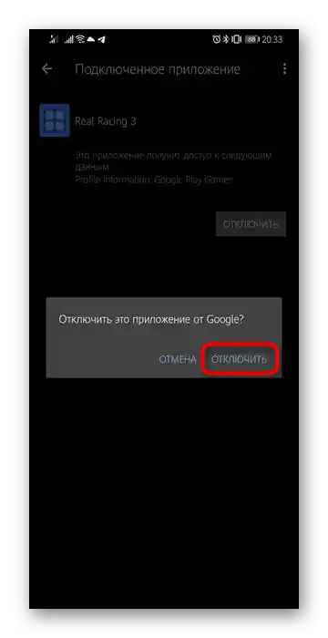 تأیید جداسازی بازی از حساب Google از طریق تنظیمات در گوشی هوشمند با سیستم عامل Android