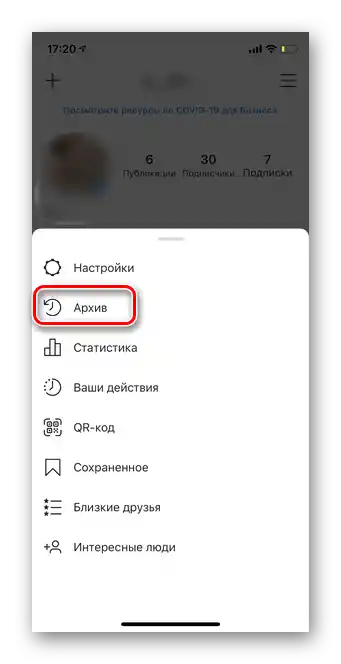Wybierz archiwum do przywrócenia posta z archiwum w mobilnej wersji Instagrama