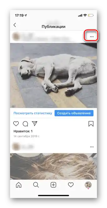 Nacisnąć trzy kropki, aby dodać zdjęcie do archiwum w mobilnej wersji Instagrama