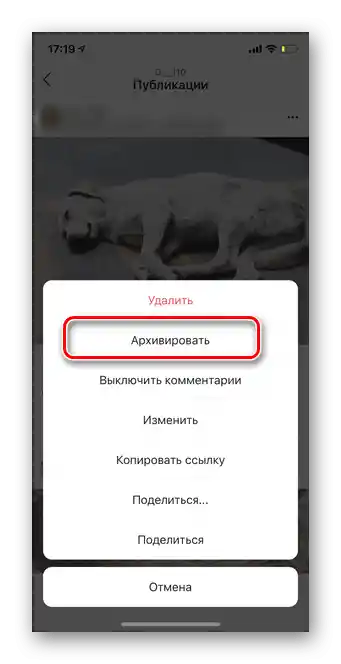 Wybierz archiwizację, aby dodać zdjęcia do archiwum w mobilnej wersji Instagrama