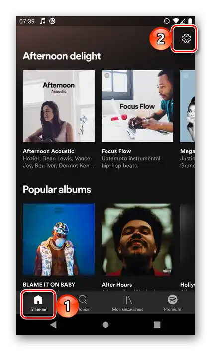 Відкрити налаштування мобільного додатку Spotify для Android
