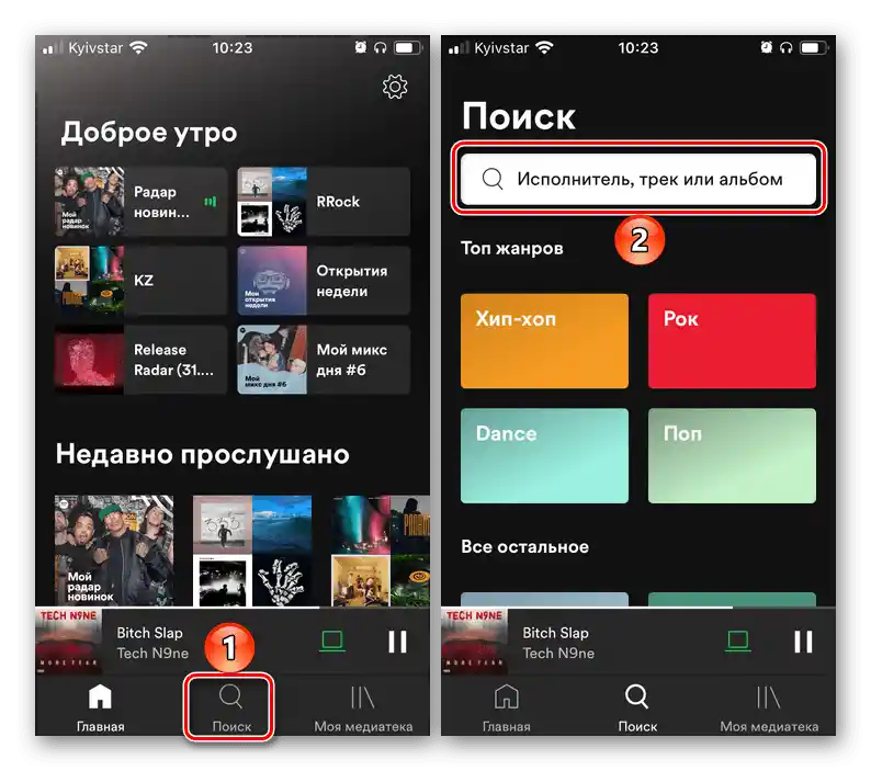 Використання функції пошуку в мобільному додатку Spotify