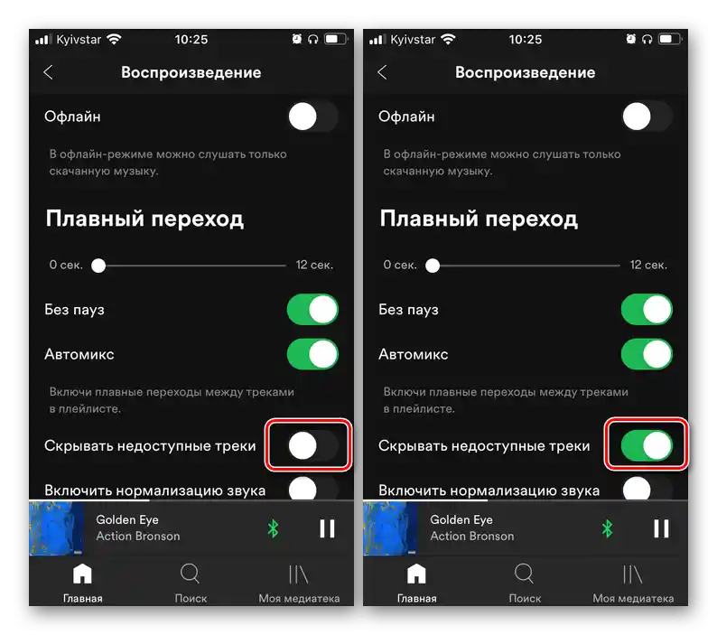 Показати або приховати недоступні треки в мобільному додатку Spotify для iPhone