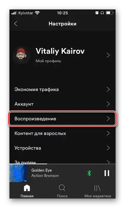 Відкрити розділ Відтворення в налаштуваннях мобільного додатку Spotify для iPhone
