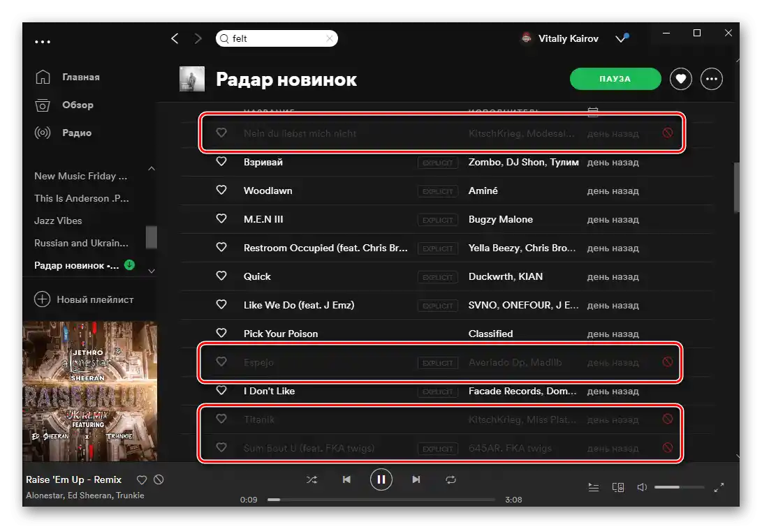 Заблоковані треки в плейлісті в десктопній версії Spotify