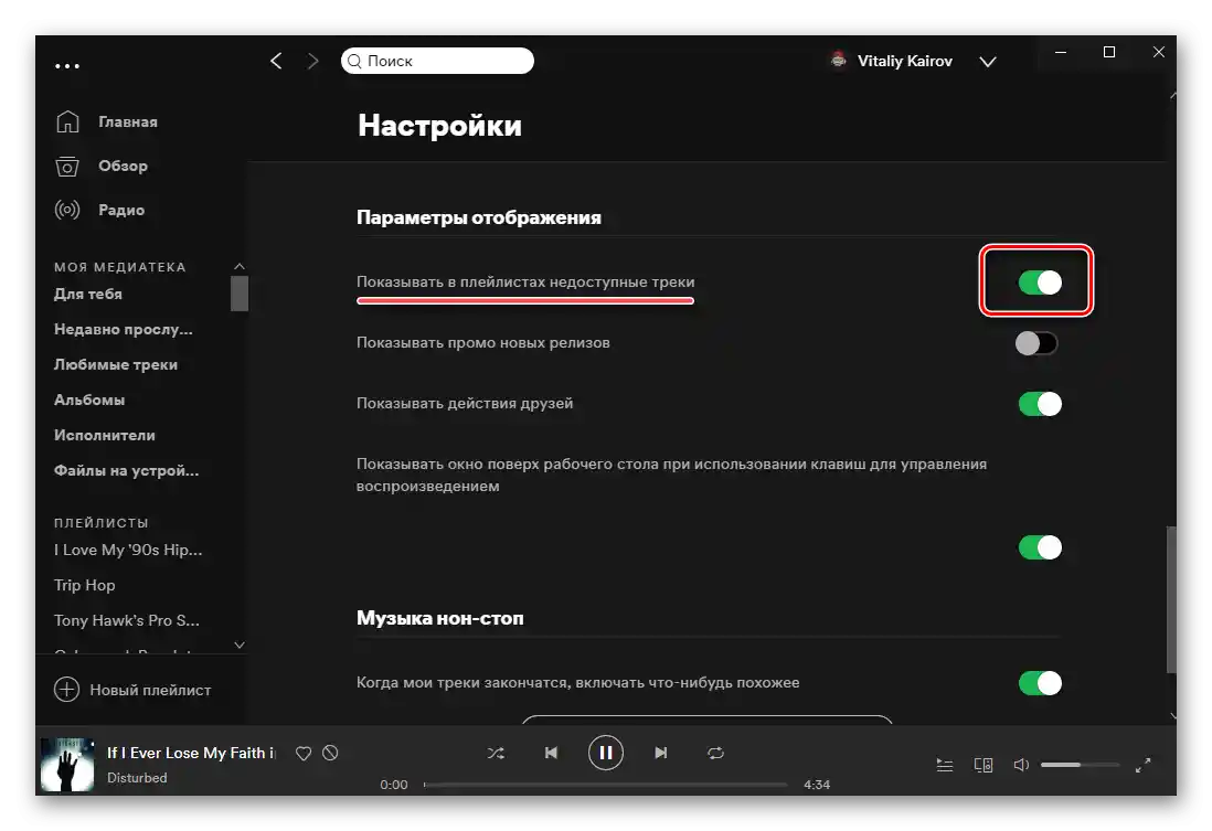 Змінити параметри відображення контенту в налаштуваннях програми Spotify на комп'ютері