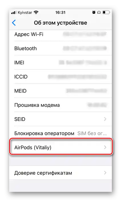 Избор на слушалки в настройките на iPhone за преглед на модела AirPods