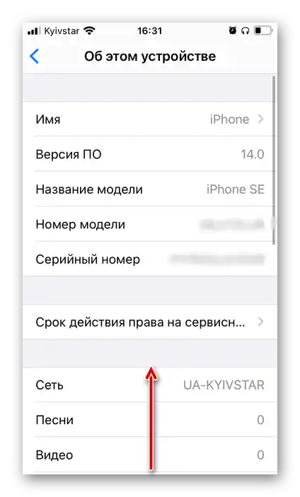 Преглеждане на информацията за това устройство в настройките на iPhone, за да видите модела на AirPods