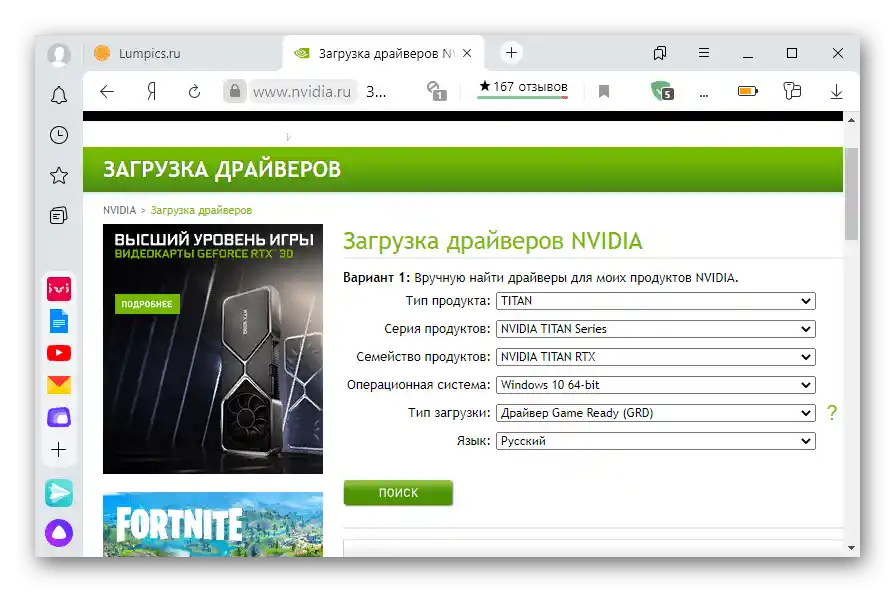 تحديث برامج تشغيل بطاقة الرسوميات