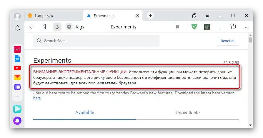قسم الميزات التجريبية لمتصفح ياندكس