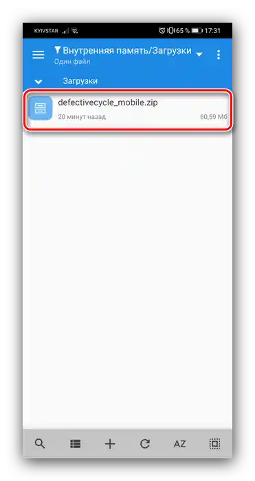 فتح الأرشيف بالبيانات لتثبيت التعديلات على صيف لا نهائي على أندرويد يدويًا