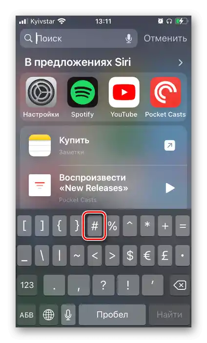 الاحتفاظ بعلامة الشباك على لوحة المفاتيح الافتراضية في آيفون