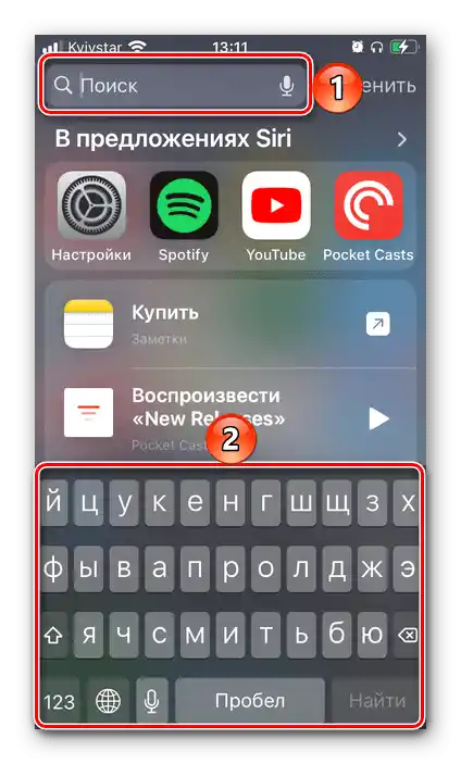 Извикване на полета за въвеждане на текст и виртуална клавиатура на iPhone