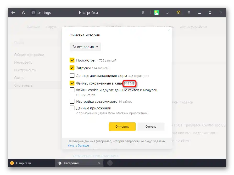 Prehľad množstva cache, ktoré sa nahromadilo v prehliadači