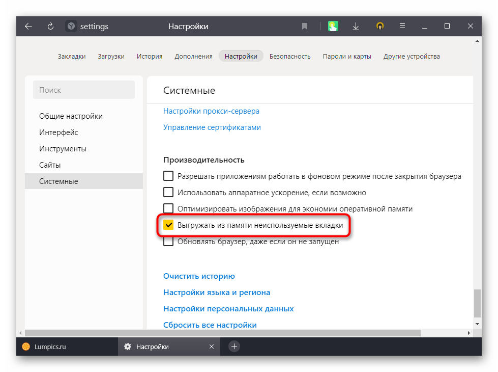 Možnosť exportu pozadí kariet v nastaveniach prehliadača Yandex.Browser