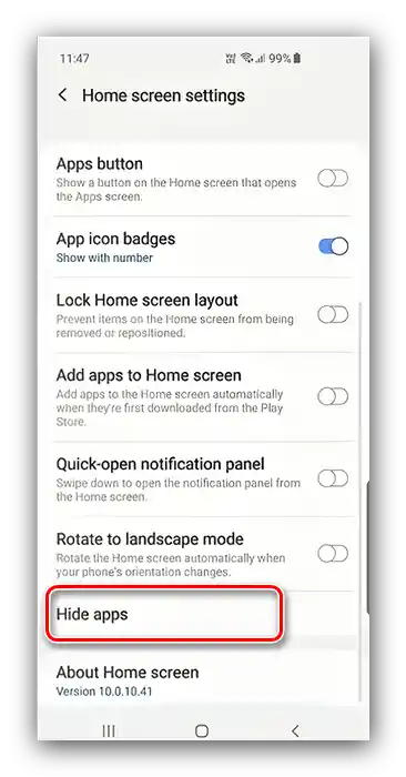 Вибрати потрібний пункт для приховування додатків на Android Samsung через системні налаштування