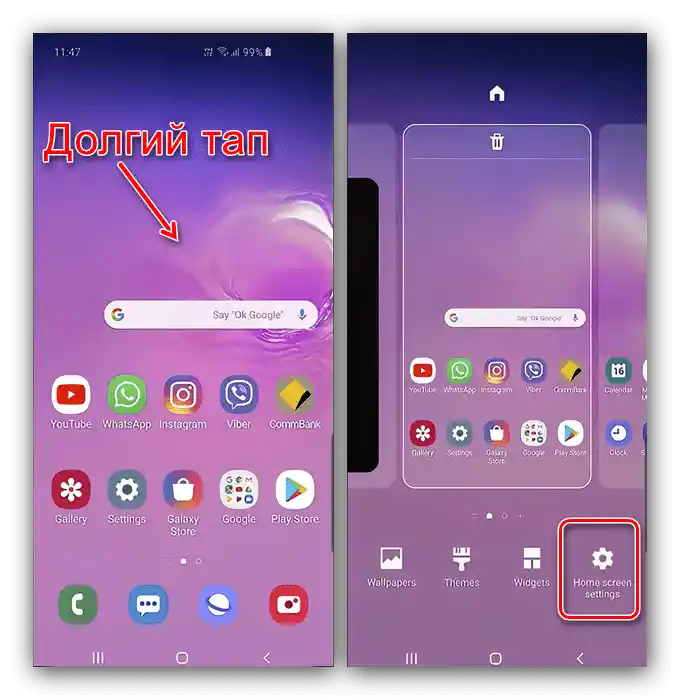 Відкрити налаштування екрану для приховування додатків на Android Samsung через системні налаштування