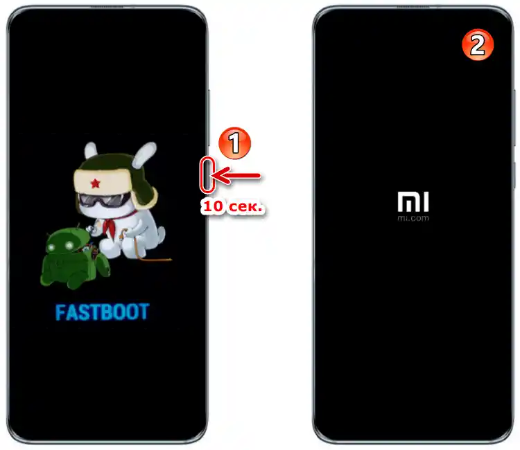 Вихід з режиму FASTBOOT Xiaomi за допомогою кнопки Power