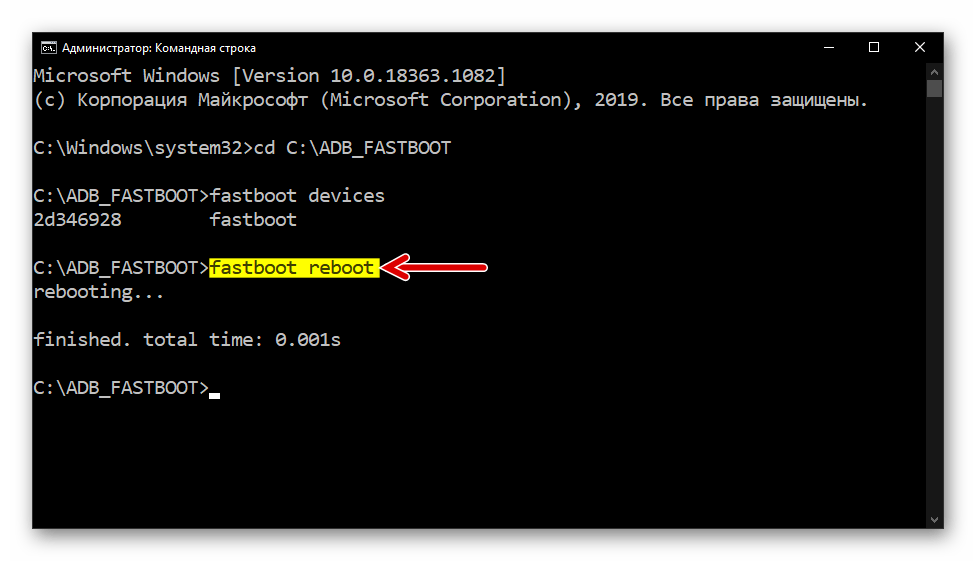 Вихід з режиму FASTBOOT Xiaomi та запуск ОС пристрою за допомогою консольної команди