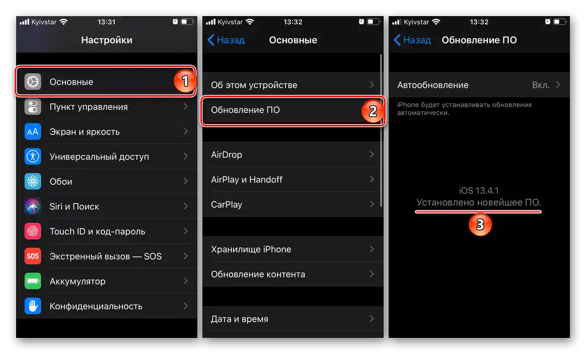 Preverjanje razpoložljivosti posodobitev na iPhonu za povezavo AirPods