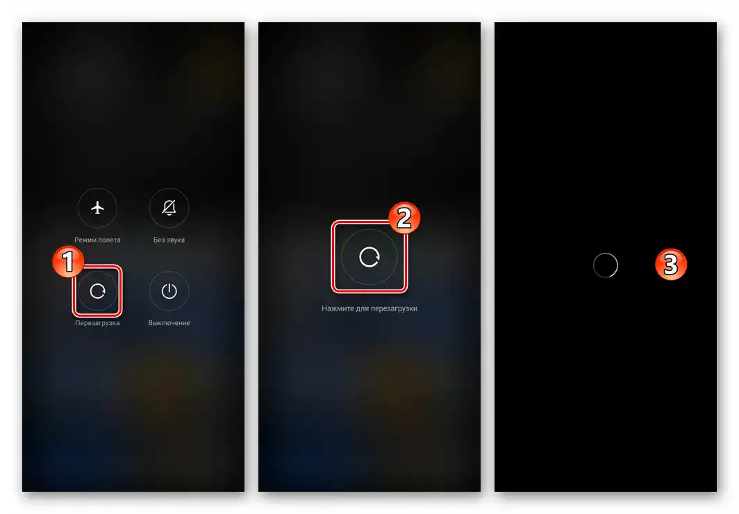 Перезавантаження смартфона Xiaomi з меню кнопки живлення