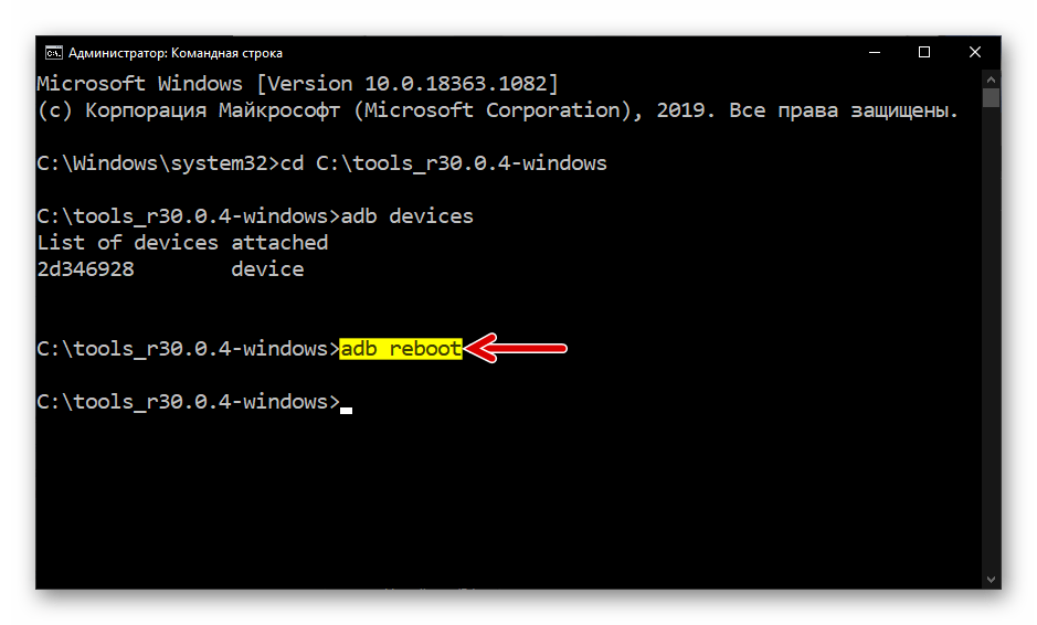 Перезавантаження смартфона Xiaomi через Android Debug Bridge (ADB)