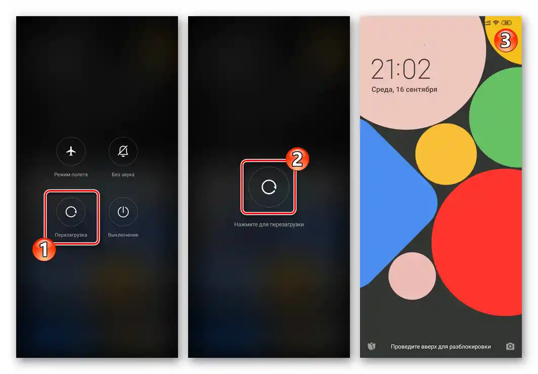 Деактивацията на Каруселата с тапети в системата на Xiaomi MIUI е завършена