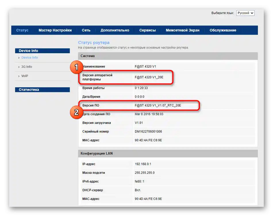 Przeglądanie aktualnej wersji oprogramowania routera Rostelecom przez interfejs webowy