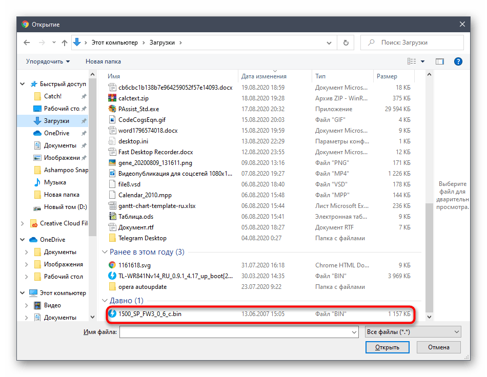 Wybór pliku firmware do aktualizacji routera Sagemcom f@st