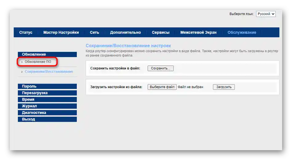 Przejdź do sekcji instalacji oprogramowania routera Sagemcom f@st