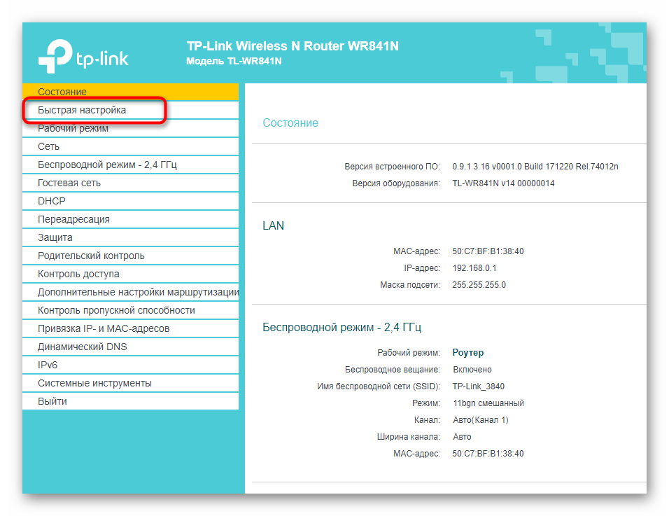 Uruchomienie kreatora szybkiej konfiguracji routera podczas konfigurowania przez Wi-Fi