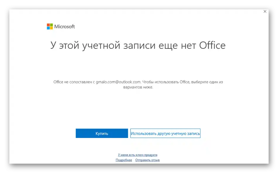 Oznámenie o úspešnej registrácii nového profilu v Skype pre firmy