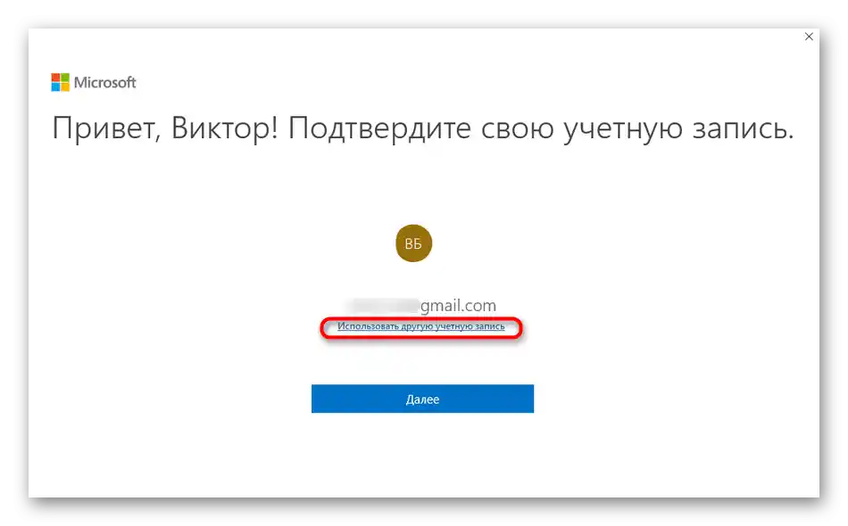 Prechod na výber iného účtu na registráciu do Skype pre firmy