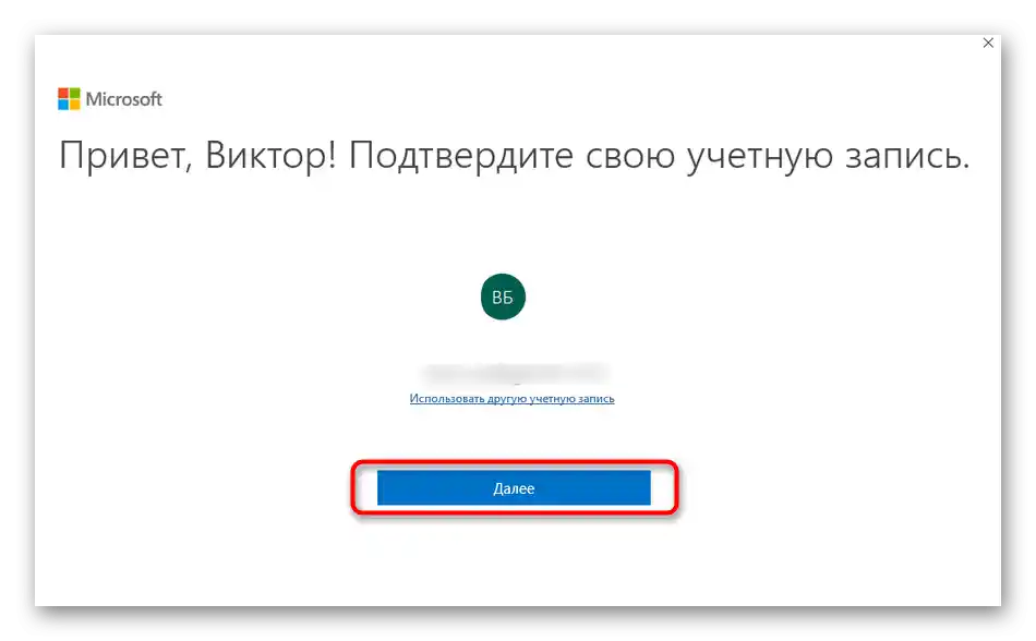 Použitie existujúceho účtu na registráciu Skype pre firmy