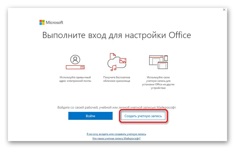 Tlačidlo na začatie registrácie v Skype pre firmy