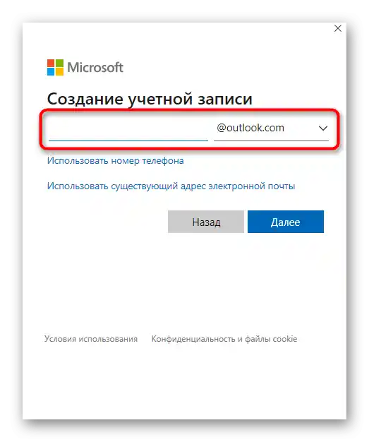 Vytvorenie novej elektronickej pošty na registráciu v Skype pre podnikanie