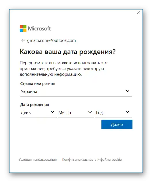 Zadanie dátumu narodenia pri registrácii účtu v Skype pre podniky