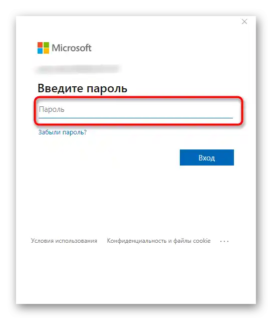 Zadajte heslo k účtu na prihlásenie do programu Skype pre firmy